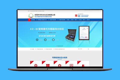 米可網(wǎng)絡(luò) 打造營銷型企業(yè)網(wǎng)站，實現(xiàn)設(shè)計美觀、流量轉(zhuǎn)化雙提升