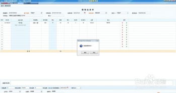 商翼企業(yè)管理系統(tǒng)銷(xiāo)售出庫(kù)單錄入指南 以工業(yè)控制計(jì)算機(jī)及系統(tǒng)銷(xiāo)售為例